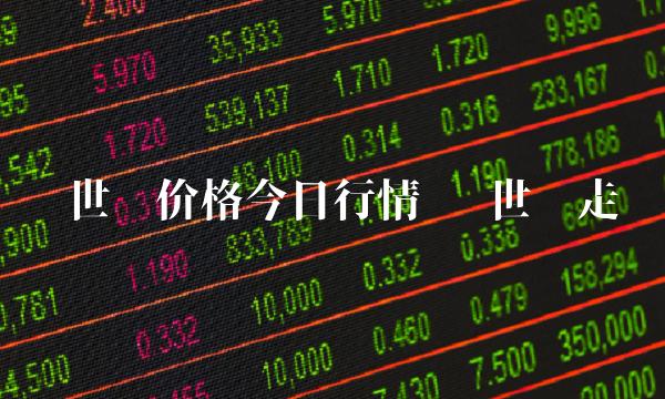 达世币价格今日行情 达世币走势-第1张图片-芝麻开门下载