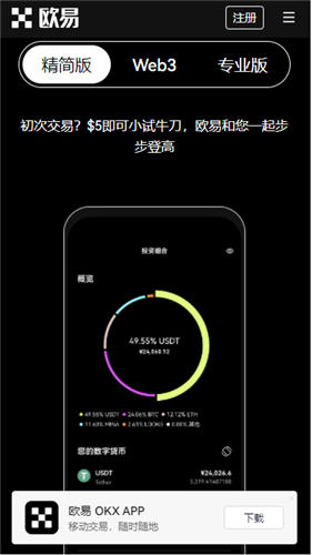 usdt交易平台有哪些(旧版V6.4.11)_usdt trc20下载-第4张图片-芝麻开门下载