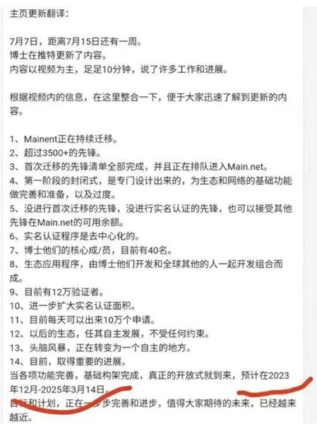 pi币今日官方最新消息：成功上主网的概率多大-第1张图片-芝麻开门下载