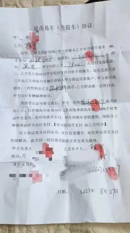 pi币可以易车买房是真的假的（π币能交易了吗）-第2张图片-芝麻开门下载