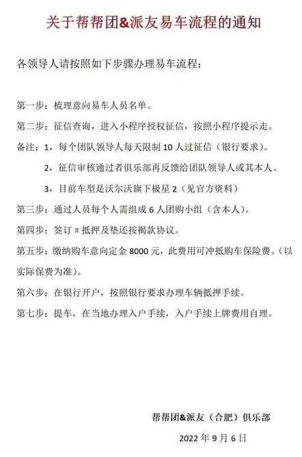 pi币可以易车买房是真的假的（π币能交易了吗）-第3张图片-芝麻开门下载