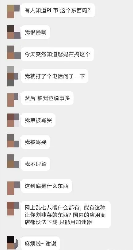 pi币可以易车买房是真的假的（π币能交易了吗）-第4张图片-芝麻开门下载