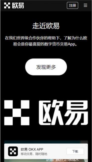 ok交易平台app官网下载_芝麻开门加