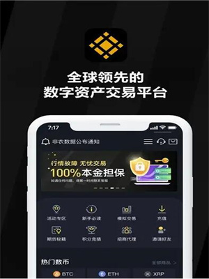 Bi安app下载最新版v2.58.2安装包 Bi安全球第一的数字资产交易平台-第2张图片-芝麻开门下载