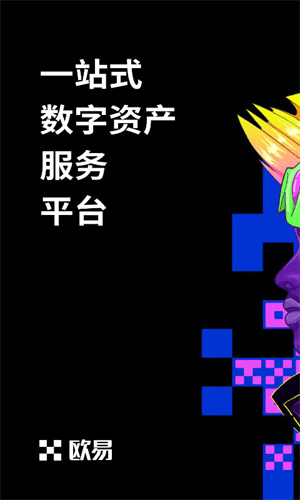 欧交易平台appapp下载最新版|欧交易平台appapp下载安装包v6.9-第2张图片-芝麻开门下载