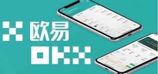 欧义app比特币交易平台下载_欧义比