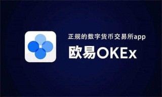 ok下载官方APP永续交易平台app ok