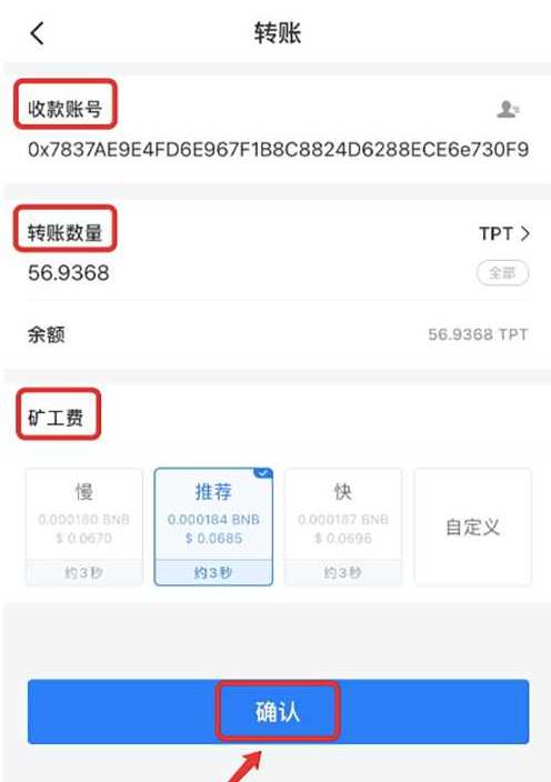TP钱包的usdt怎么提到交易平台app？2023最新TP钱包提现教程-第1张图片-芝麻开门下载