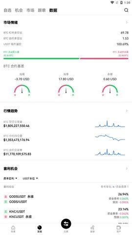 pi钱包1.6.1版本官方版下载_pi钱包1.6.1版本安卓下载v1.6.1-第2张图片-芝麻开门下载