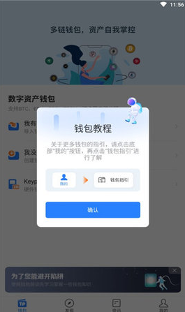 【tp钱包下载】tmxcn pockt钱包官网下载-第1张图片-芝麻开门下载