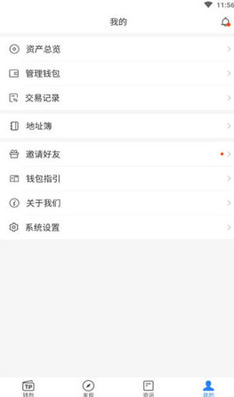 【tp钱包下载】tmxcn pockt钱包官网下载-第2张图片-芝麻开门下载