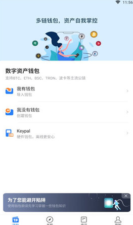 【tp钱包下载】tmxcn pockt钱包官网下载-第3张图片-芝麻开门下载