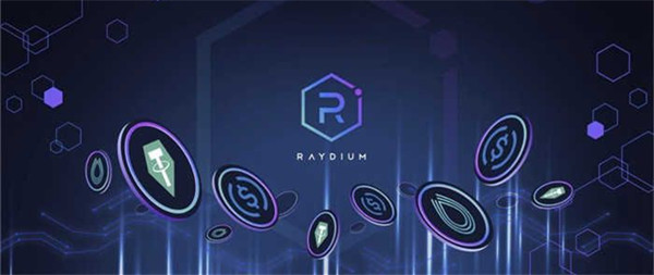 RAY币今日最新价格行情-第1张图片-芝麻开门下载