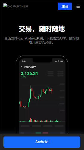 芝麻开门交易app(v6.1.42)_加密货币交易平台app下载-第3张图片-芝麻开门下载