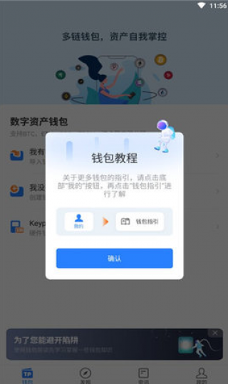 【tp钱包下载】tmxcn pockt钱包官