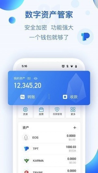 tmxcn pockt钱包下载_TP钱包app下