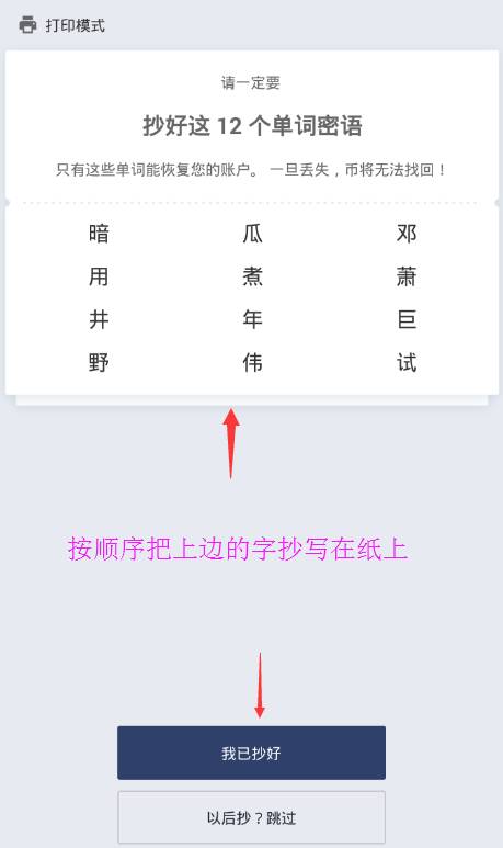 比特派钱包怎么用（Bitpib比特派钱包注册及使用教程)-第3张图片-芝麻开门下载