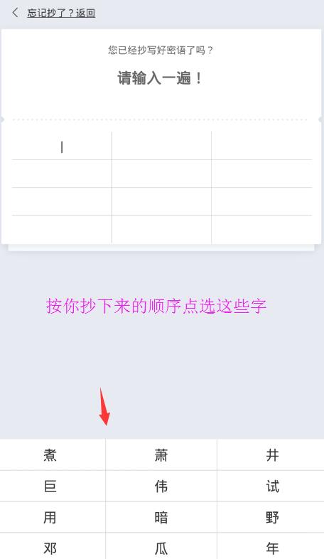 比特派钱包怎么用（Bitpib比特派钱包注册及使用教程)-第6张图片-芝麻开门下载