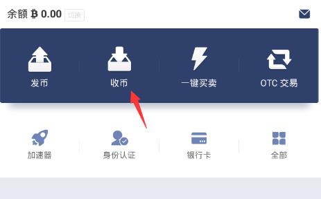 比特派钱包怎么用（Bitpib比特派钱包注册及使用教程)-第8张图片-芝麻开门下载