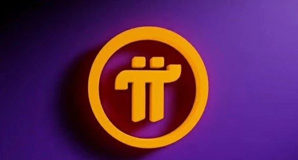 2023年π派币能上主网吗 派币2023上主网吗-第2张图片-芝麻开门下载