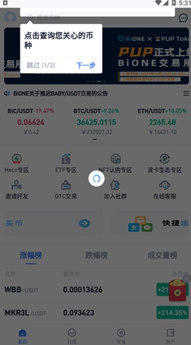 bion 交易平台_bion 交易平台v1.1 官网版下载_bion 交易平台官网版下载-第1张图片-芝麻开门下载 bion 交易平台_bion 交易平台v1.1 官网版下载_bion 交易平台官网版下载-第1张图片-芝麻开门下载