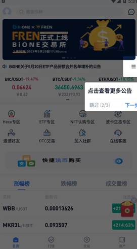 bion 交易平台_bion 交易平台v1.1 官网版下载_bion 交易平台官网版下载-第2张图片-芝麻开门下载 bion 交易平台_bion 交易平台v1.1 官网版下载_bion 交易平台官网版下载-第2张图片-芝麻开门下载