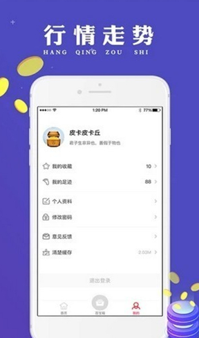 fli币 交易平台_fli币 交易平台v3.5最新版下载_fli币 交易平台官网版下载-第2张图片-芝麻开门下载
