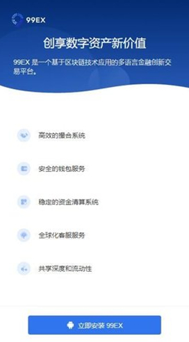 99 交易平台_99 交易平台v1.95 最新版下载_99 交易平台官网版下载-第2张图片-芝麻开门下载