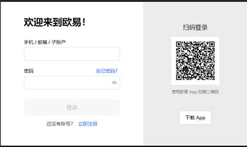 易欧交易平台app官网下载(v6.1.18)_芝麻开门交易平台官方app下载-第2张图片-芝麻开门下载