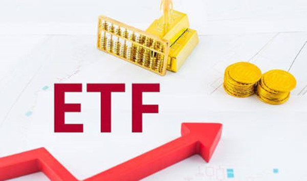 ETF基金和普通基金区别在哪里-第1张图片-芝麻开门下载