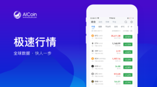 aicoin交易平台app_aicoin交易平台appv4.5.1最新版下载_aicoin交易平台app官网版下载-第1张图片-芝麻开门下载 aicoin交易平台app_aicoin交易平台appv4.5.1最新版下载_aicoin交易平台app官网版下载-第1张图片-芝麻开门下载