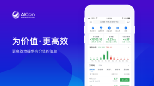 aicoin交易平台app_aicoin交易平台appv4.5.1最新版下载_aicoin交易平台app官网版下载-第2张图片-芝麻开门下载 aicoin交易平台app_aicoin交易平台appv4.5.1最新版下载_aicoin交易平台app官网版下载-第2张图片-芝麻开门下载