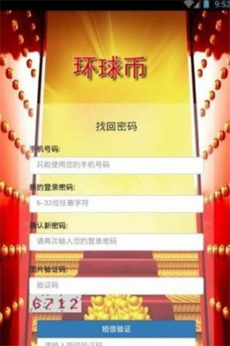环球币交易平台app平台app_环球币交易平台app平台appv4.5 最新版下载_环球币交易平台app平台app官网版下载-第1张图片-芝麻开门下载