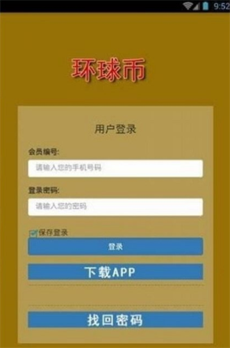 环球币交易平台app平台app_环球币交易平台app平台appv4.5 最新版下载_环球币交易平台app平台app官网版下载-第3张图片-芝麻开门下载