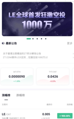 zt交易平台appapp_zt交易平台appappv5.6.6 最新版本BTCS下载_zt交易平台appapp官网版下载-第1张图片-芝麻开门下载 zt交易平台appapp_zt交易平台appappv5.6.6 最新版本BTCS下载_zt交易平台appapp官网版下载-第1张图片-芝麻开门下载