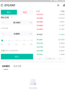 zt交易平台appapp_zt交易平台appappv5.6.6 最新版本BTCS下载_zt交易平台appapp官网版下载-第2张图片-芝麻开门下载 zt交易平台appapp_zt交易平台appappv5.6.6 最新版本BTCS下载_zt交易平台appapp官网版下载-第2张图片-芝麻开门下载