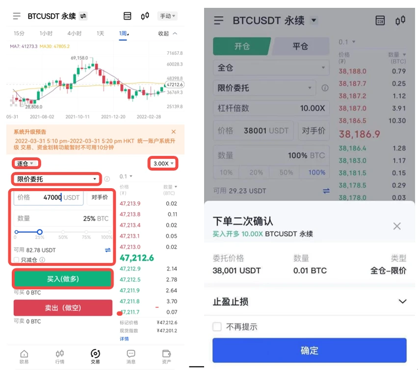 抹茶交易平台appapp安装下载_OK抹茶v6.1.23(2023年3月)更新下载-第4张图片-芝麻开门下载