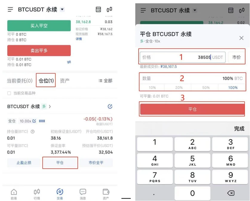 抹茶交易平台appapp安装下载_OK抹茶v6.1.23(2023年3月)更新下载-第5张图片-芝麻开门下载