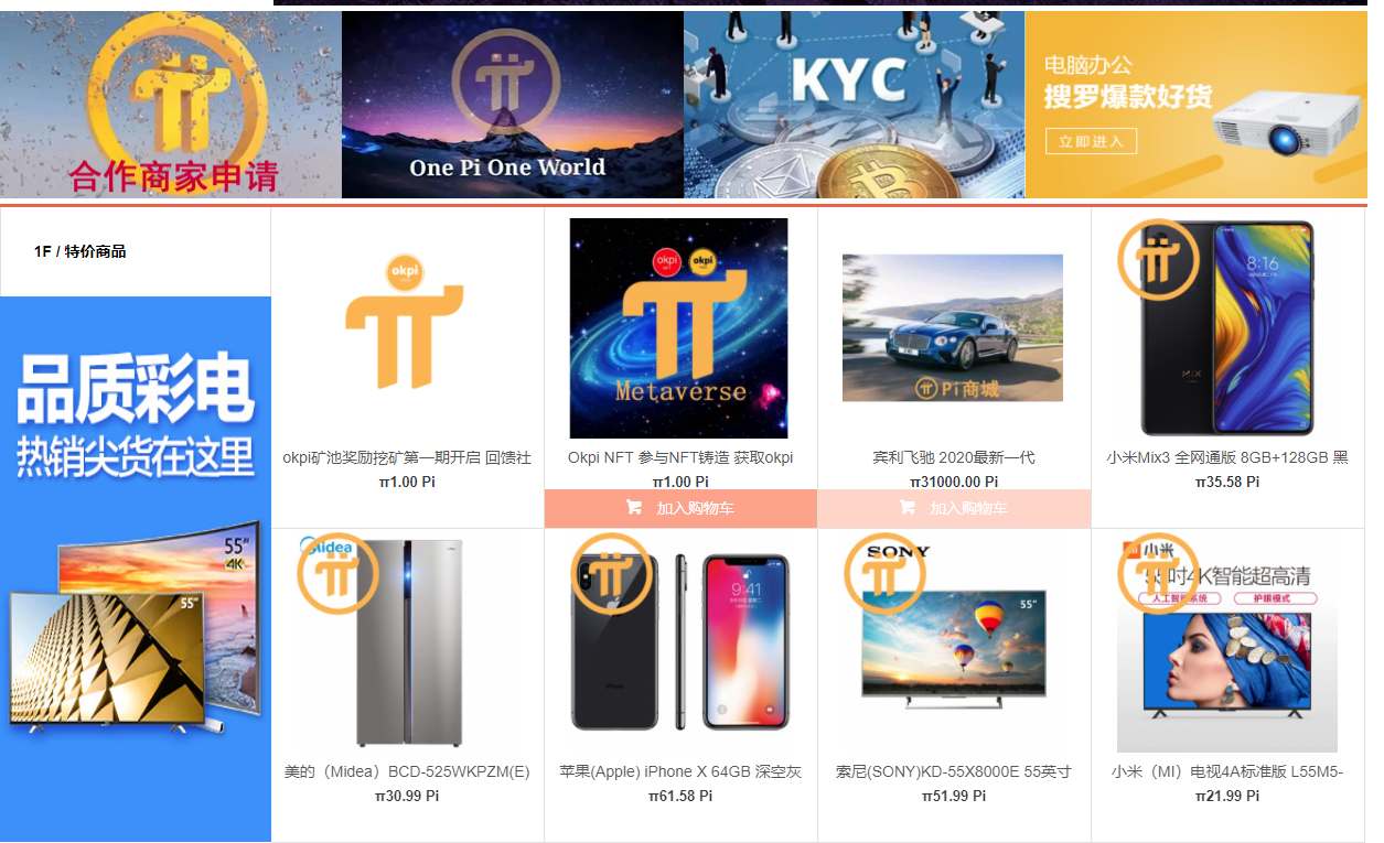 pi币汽车商城(2023年pi币汽车商城)-第3张图片-芝麻开门下载