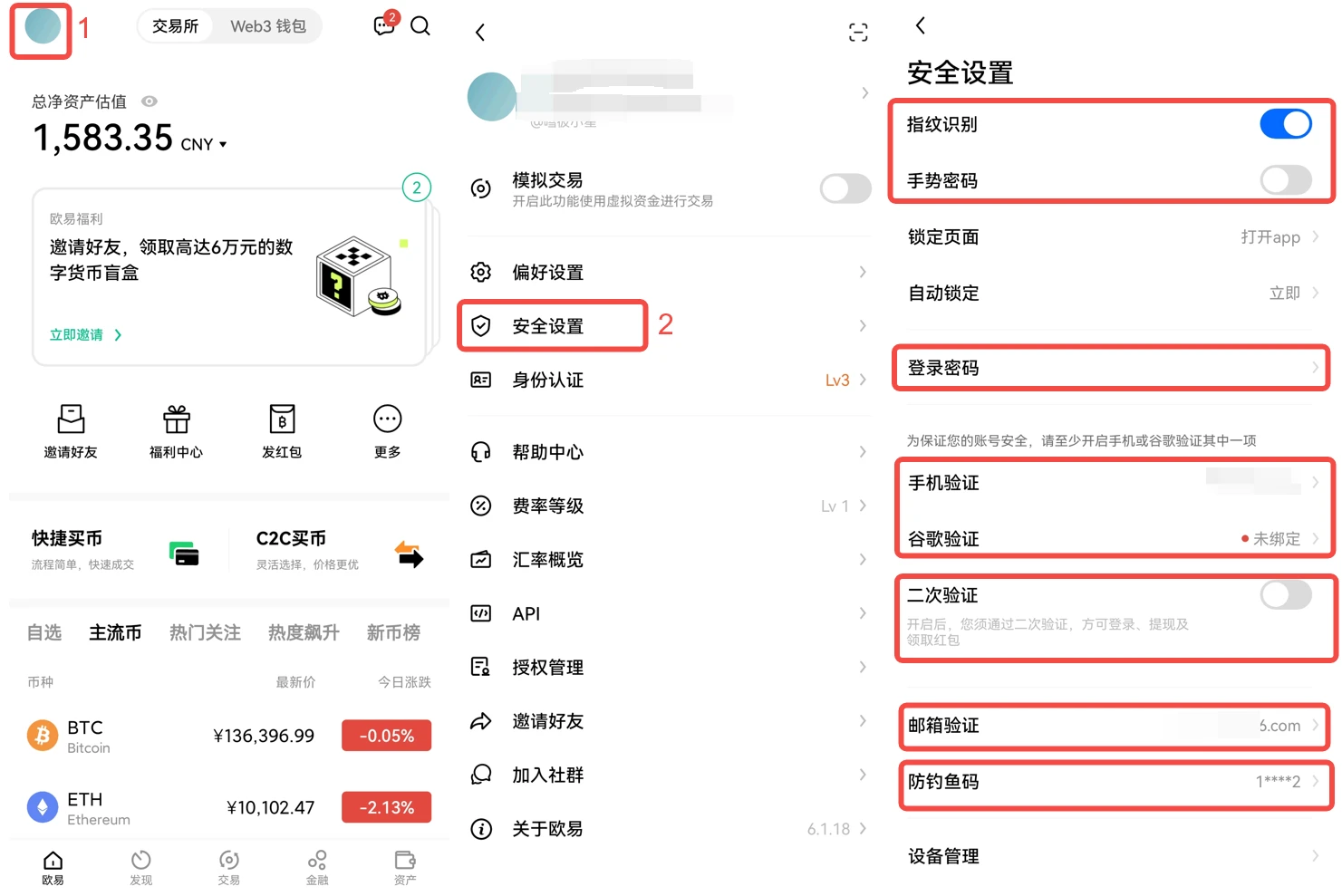 抹茶交易平台app最新版v6.1.76苹果版|抹茶交易平台app官方iOS-第3张图片-芝麻开门下载