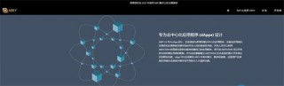 ABEY是什么币种？一文了解ABEY币