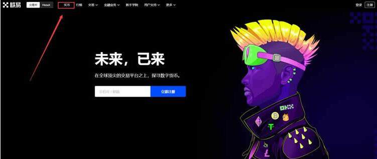 新版官方App下载_官方App安卓下载V6.4.4 欧意易欧义网页下载地址-第10张图片-芝麻开门下载