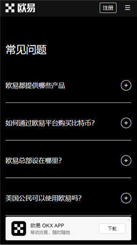 【鸥易app官方下载2023】最新版okb币交易平台下载v3.022-第1张图片-芝麻开门下载
