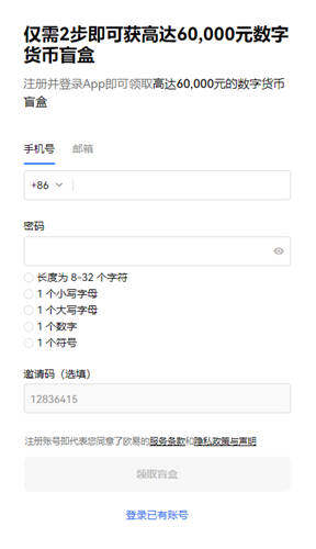 最新版泰达币钱包ios官方下载_topay支付平台v3.077-第3张图片-芝麻开门下载