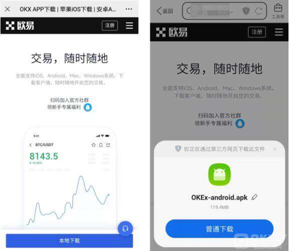 欧义交易平台app安卓怎么下载 欧亿多端兼容版下载-第9张图片-芝麻开门下载 欧义交易平台app安卓怎么下载 欧亿多端兼容版下载-第9张图片-芝麻开门下载