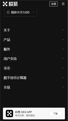 易欧app下载安卓版2023_易欧0kb交易平台app安卓版-第1张图片-芝麻开门下载