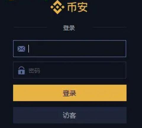 binance2.55无法更新_币an官网版v2.62.2-第1张图片-芝麻开门下载