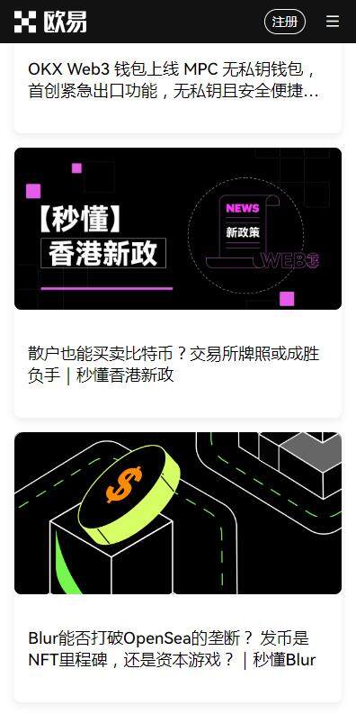 欧意易芝麻开门苹果版v6.4.8快速安装-欧意易芝麻开门2023最新IOS版下载-第2张图片-芝麻开门下载
