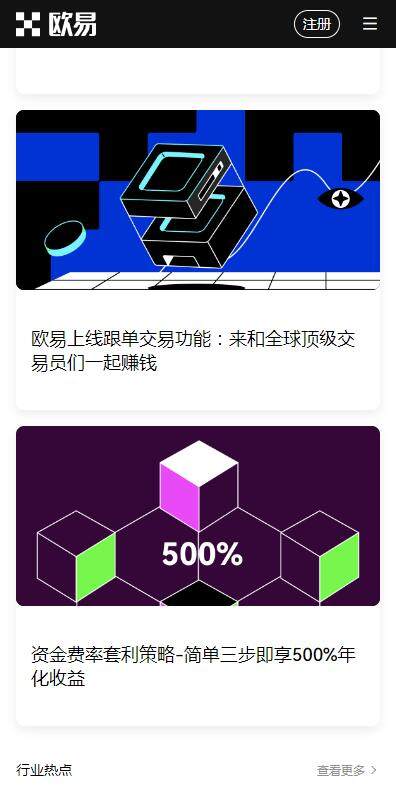 欧意易芝麻开门苹果版v6.4.8快速安装-欧意易芝麻开门2023最新IOS版下载-第3张图片-芝麻开门下载