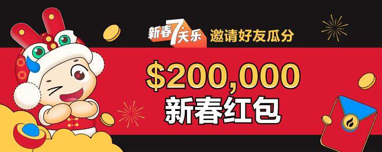 火必新春红包_火必钱包_HuobiApp下载链接-第1张图片-芝麻开门下载